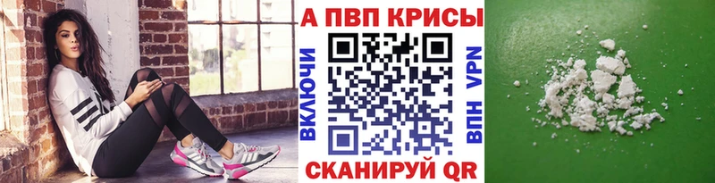 A PVP кристаллы  продажа наркотиков  omg tor  Липки 