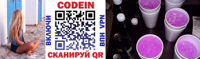 Кодеиновый сироп Lean напиток Lean (лин)  ссылка на мегу маркетплейс  Липки 
