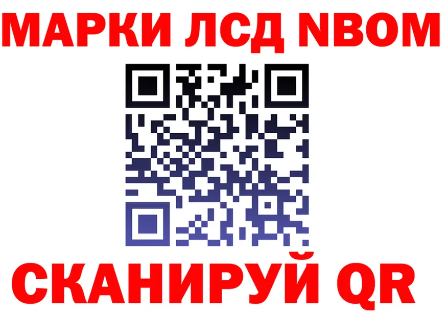 Марки NBOMe 1,8мг вход маркетплейс МЕГА Липки