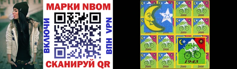 Марки N-bome 1,5мг  Липки 