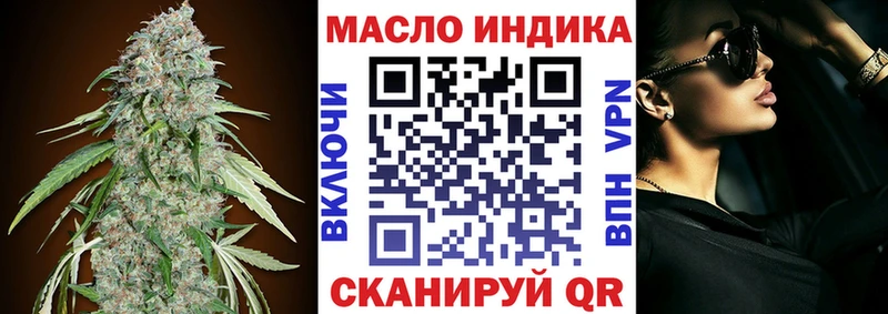 ТГК гашишное масло  Липки 